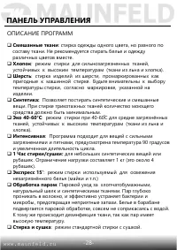 Страница 29