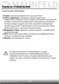 Страница 30