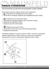 Страница 32