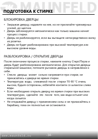 Страница 35