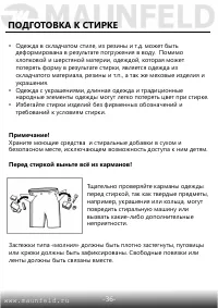 Страница 37