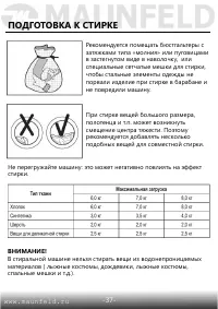 Страница 38