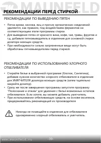Страница 40