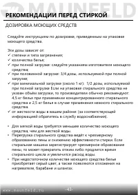 Страница 44
