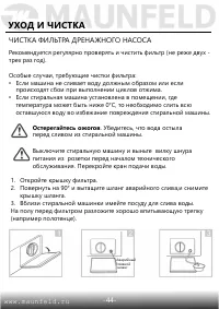 Страница 45