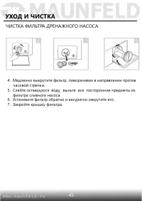 Страница 46