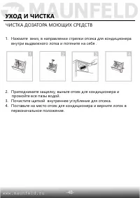 Страница 49
