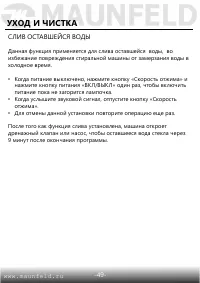Страница 50