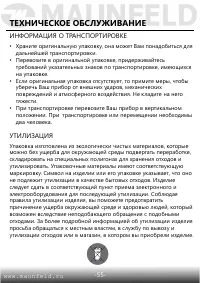 Страница 56