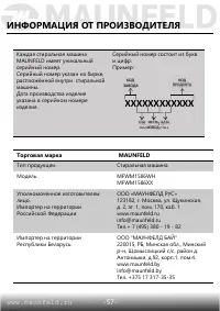 Страница 58