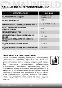 Страница 9