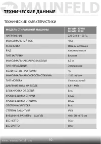 Страница 11
