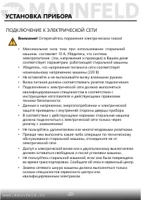 Страница 21