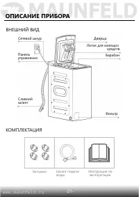 Страница 22