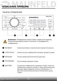 Страница 23