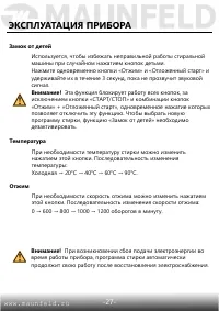 Страница 28