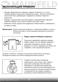 Страница 34