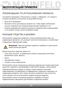 Страница 37