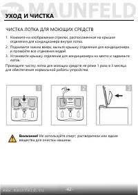 Страница 43
