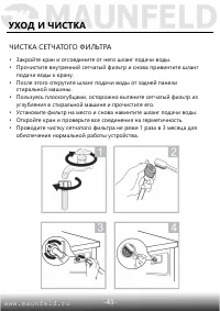 Страница 44