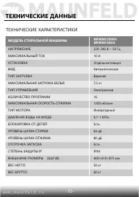 Страница 11