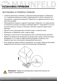 Страница 13