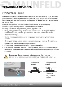 Страница 16
