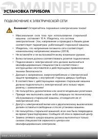 Страница 21