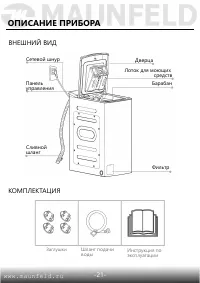 Страница 22