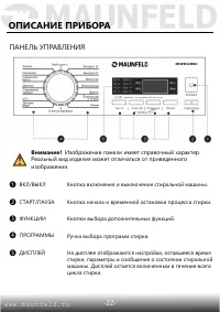 Страница 23