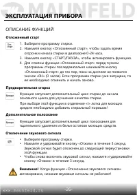 Страница 27