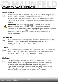 Страница 28