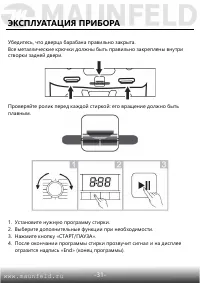Страница 32
