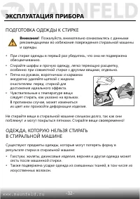 Страница 33