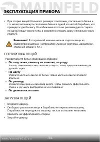 Страница 35