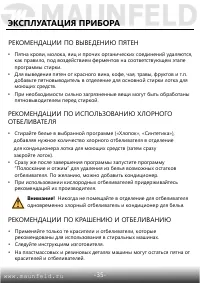 Страница 36