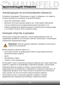 Страница 37