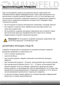 Страница 38