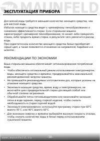 Страница 39