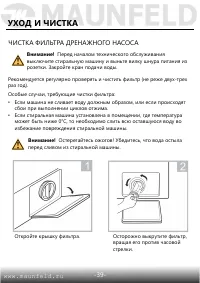 Страница 40