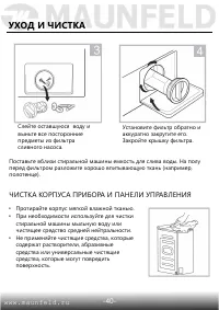 Страница 41