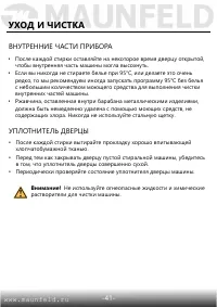 Страница 42