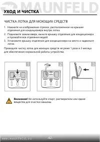 Страница 43