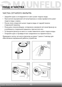 Страница 44