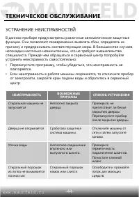 Страница 45