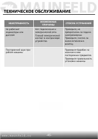 Страница 46