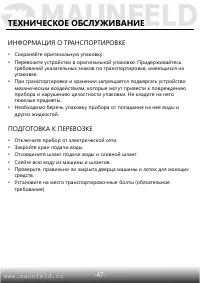 Страница 48