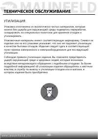Страница 49