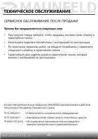Страница 50
