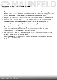 Страница 8